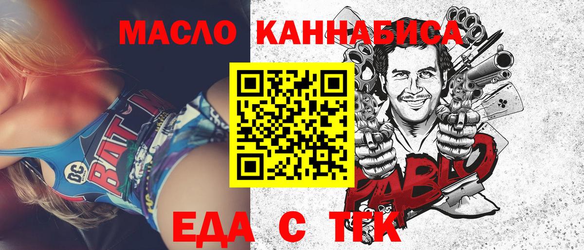 Cannafood марихуана  Вход с VPN  Губкин 