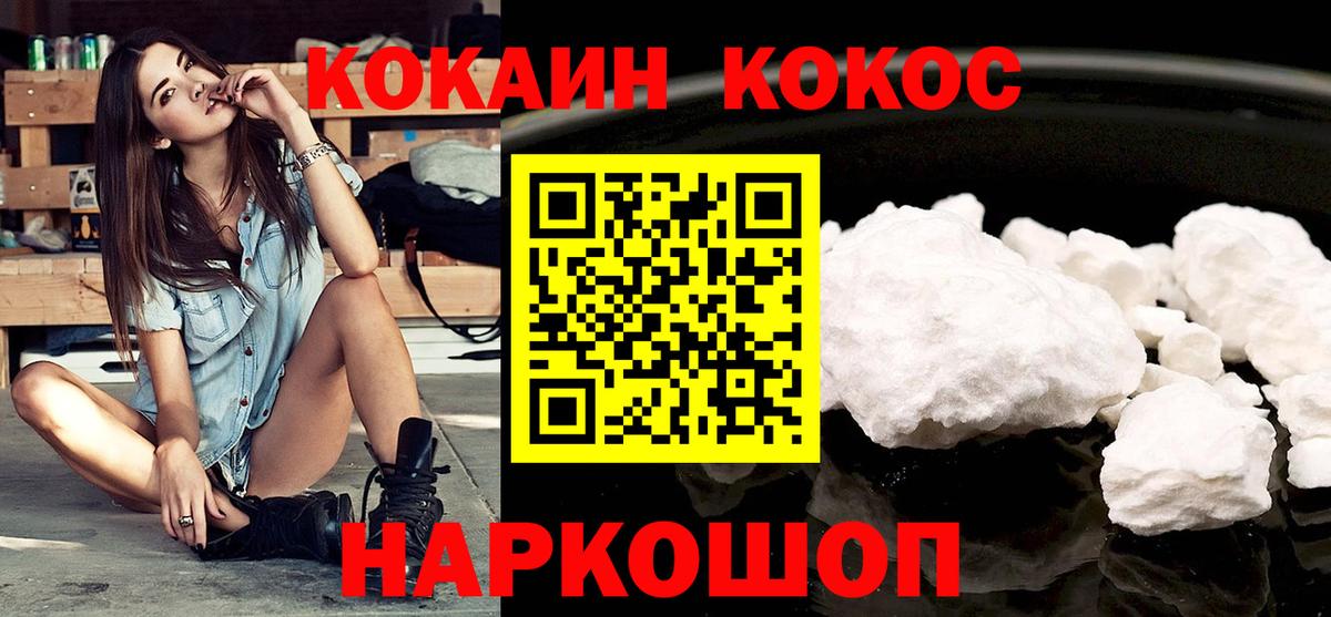Губкин  Cocaine 98%  Вход с VPN  Кокаин FishScale 