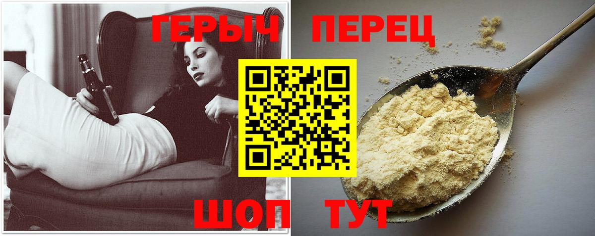 ГЕРОИН белый  Вход с VPN  ГЕРОИН  Губкин 
