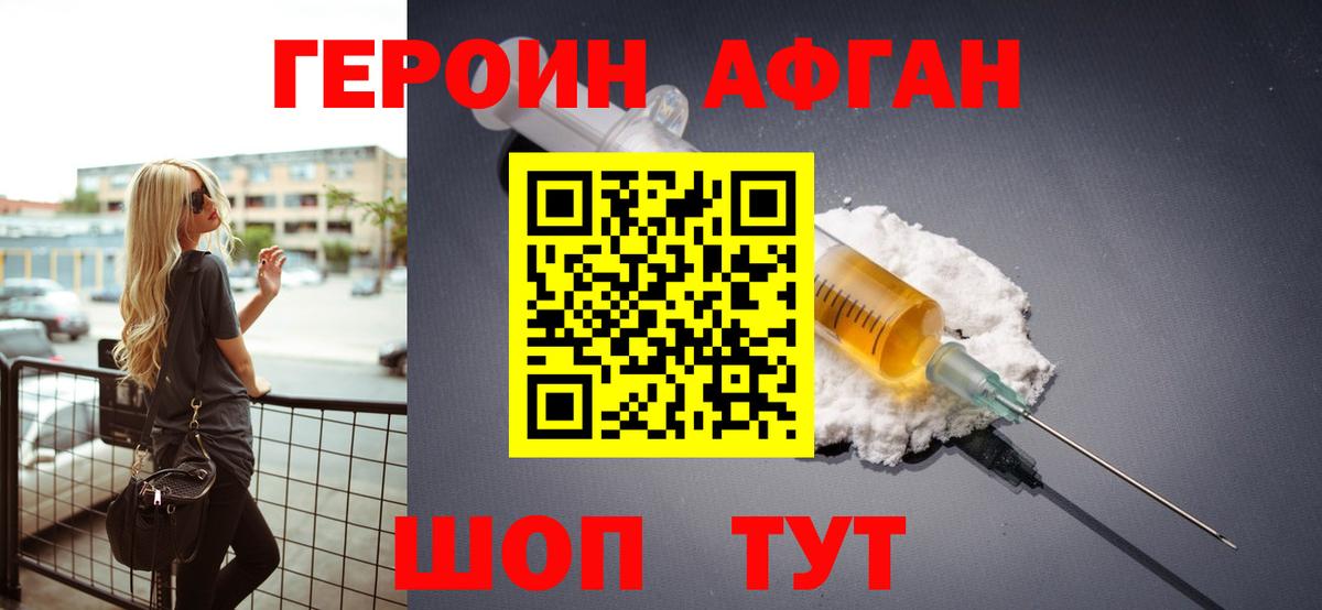 ГЕРОИН гречка Губкин
