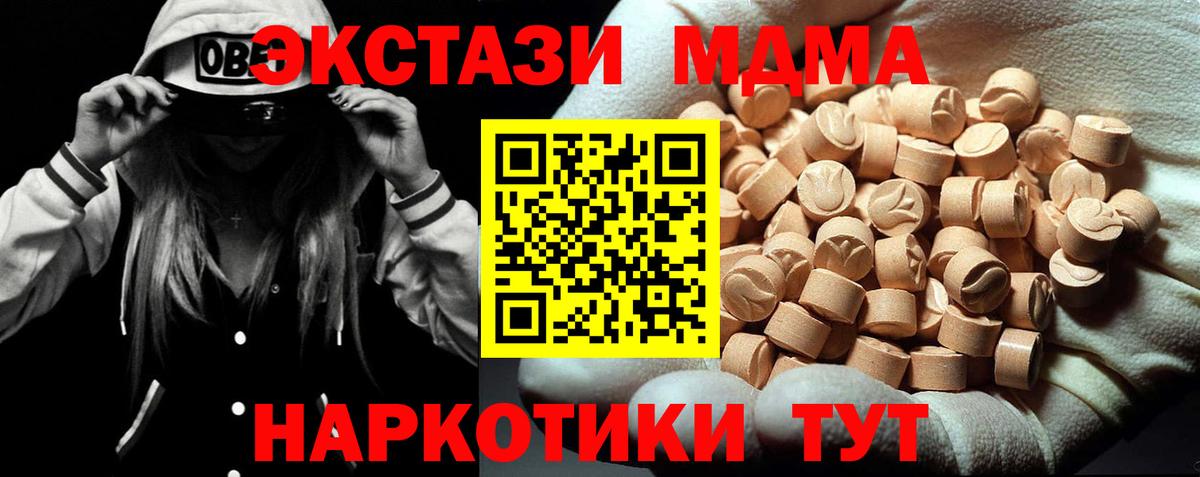 MDMA молли  MDMA Molly  Губкин  Вход с VPN 