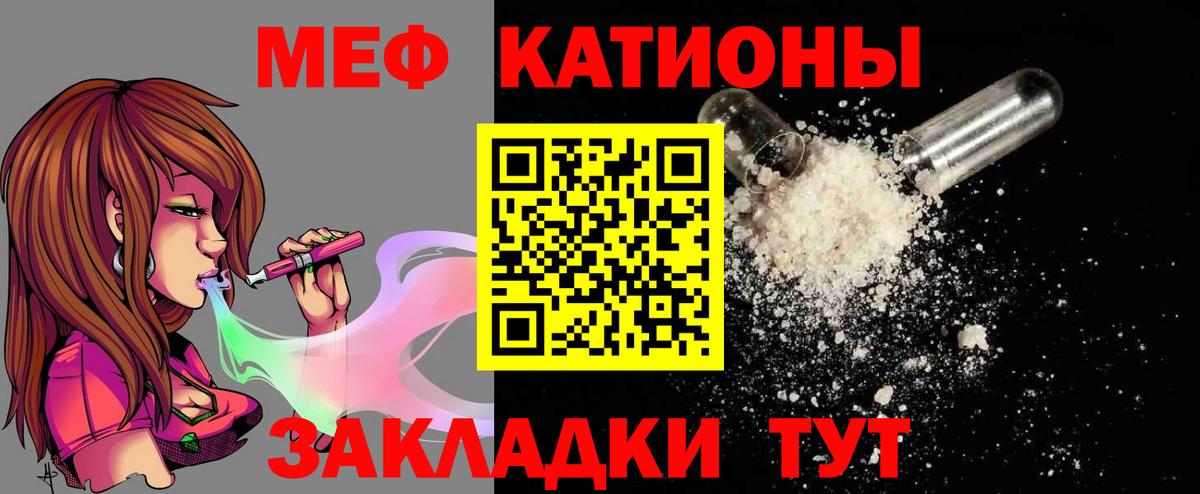 МЕФ  МЕФ mephedrone  Вход с VPN  Меф мяу мяу  Губкин 