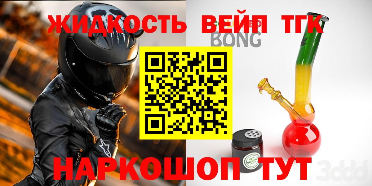 ТГК Wax Губкин