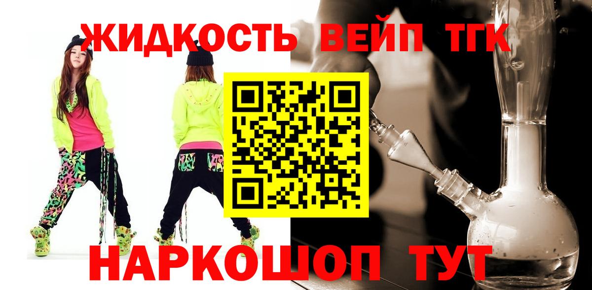 КОКАИН  Конопля  Вход с VPN  Канабис  Губкин  Гашиш  МЕФ   ГАШИШ 